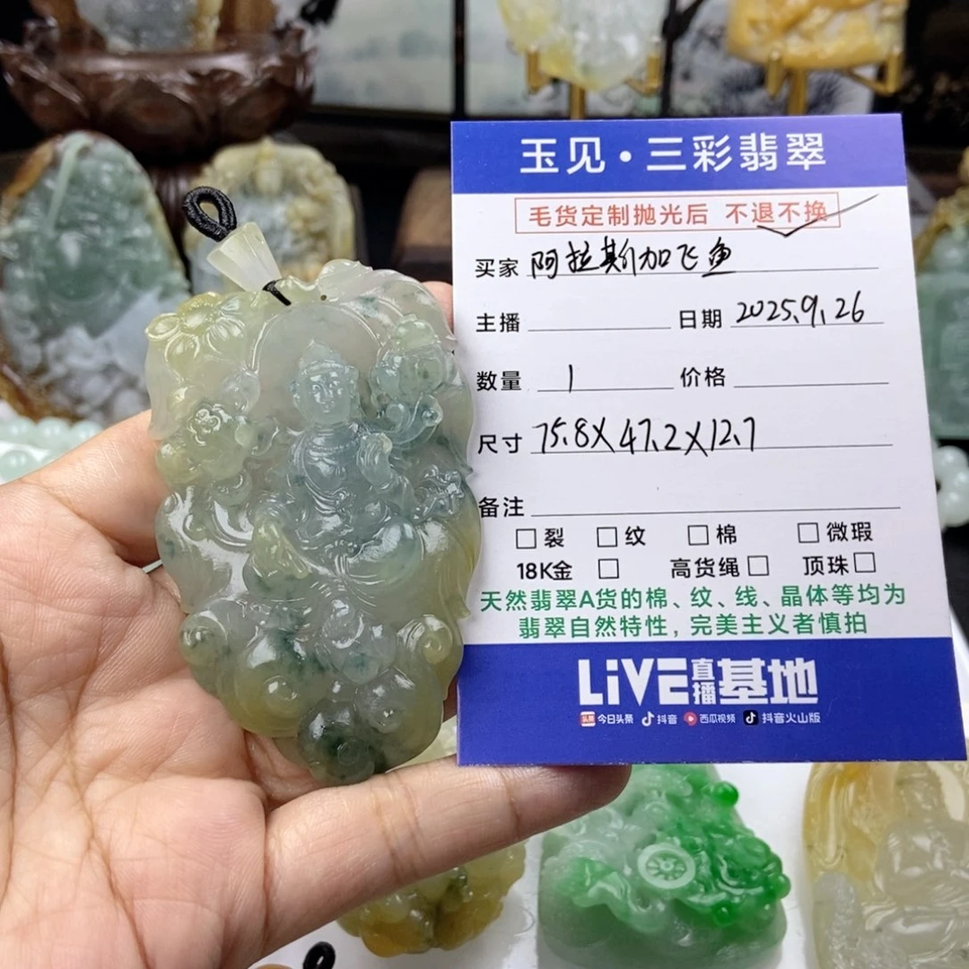 阿***鱼定制翡翠未镶嵌定制翡翠抛光