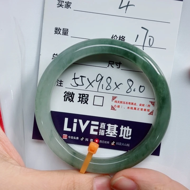 保***义石英质玉未镶嵌手镯