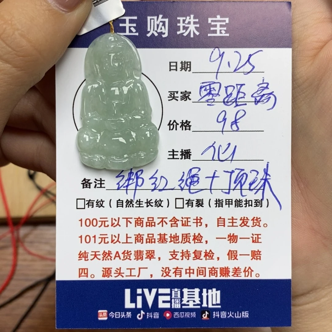 颈饰未镶嵌翡翠小****离观音
