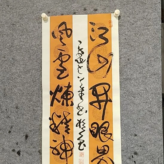 书法宋秉民。江山开眼界