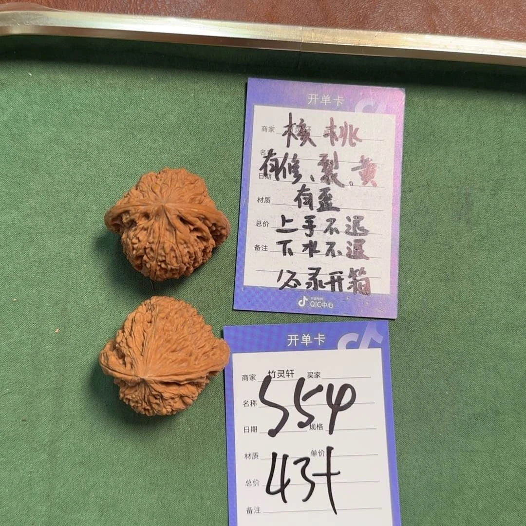 文玩核桃把件南疆石