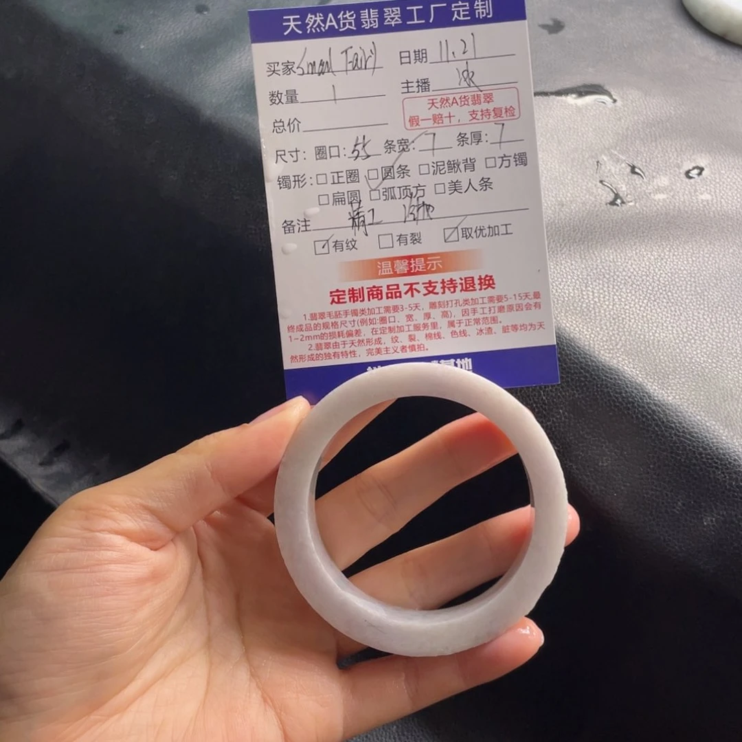 【闪购商品】未镶嵌手镯定制翡翠S****