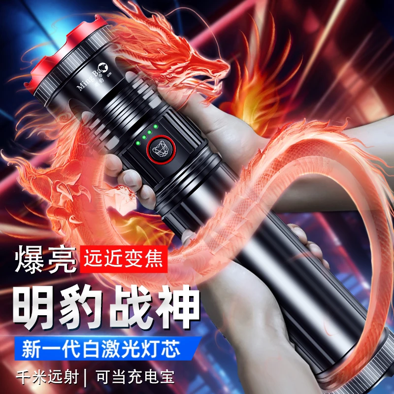 M-802红圈战神超量可变焦户外强光手电