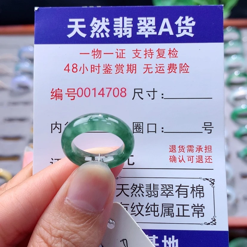 【闪购商品】未镶嵌戒指翡翠翡翠