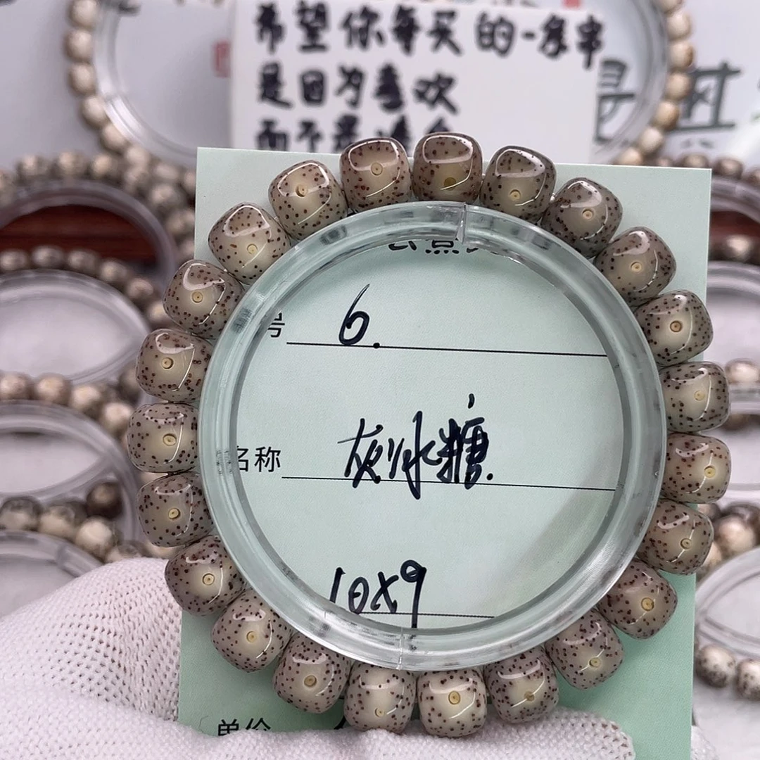 星月菩提吊坠6灰冰糖