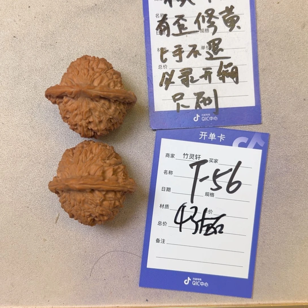 核桃把件红狮子核桃