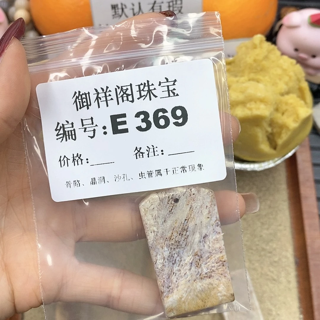 硅化玉笔搁未镶嵌L***理