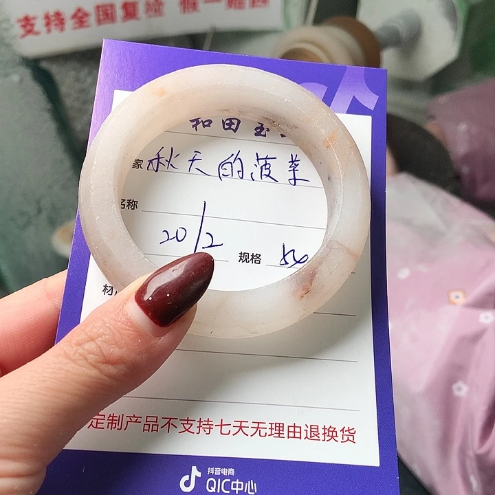 石英质玉手镯未镶嵌秋***菜