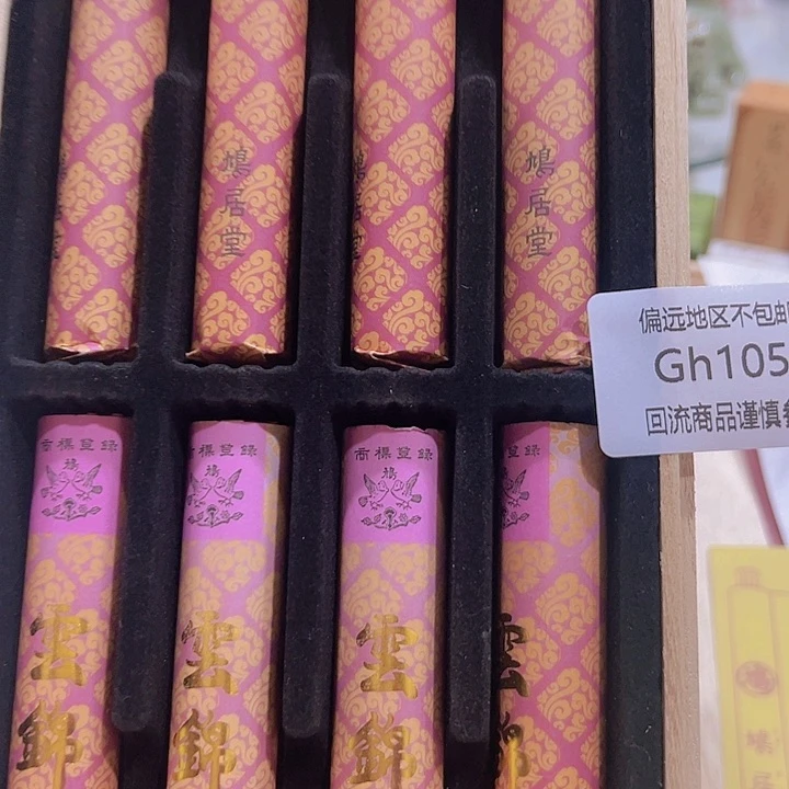 瓷片105感谢分享感谢