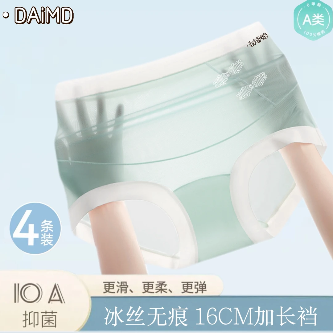 【-C°有氧10A】孕妇内裤孕中晚期高腰速干怀孕期高弹力冰丝无痕薄款