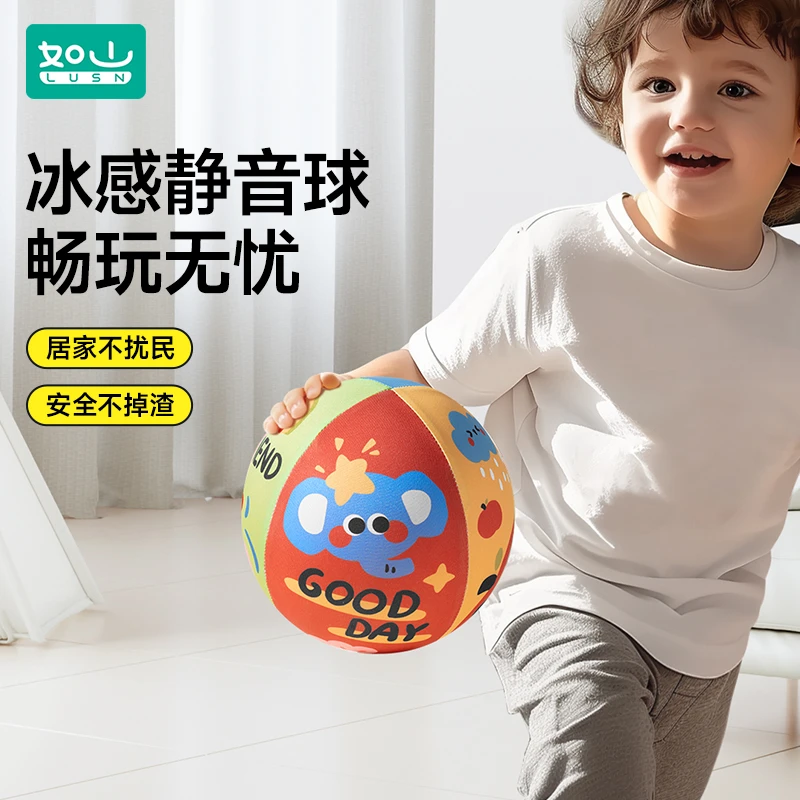 如山凉感绒布静音篮球布艺儿童玩具拍拍弹力小皮球无声室内训练球