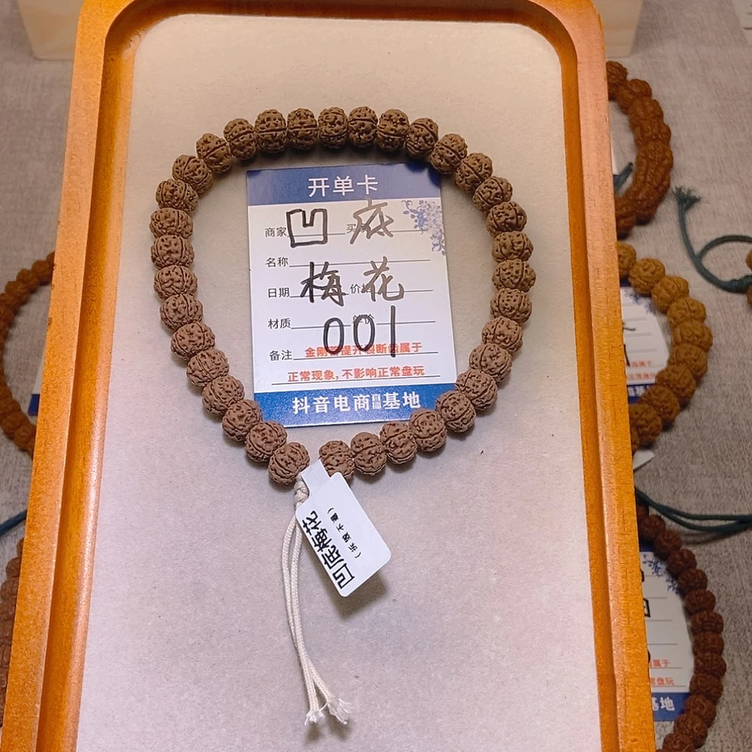 手串金刚菩提001凹底梅花11+