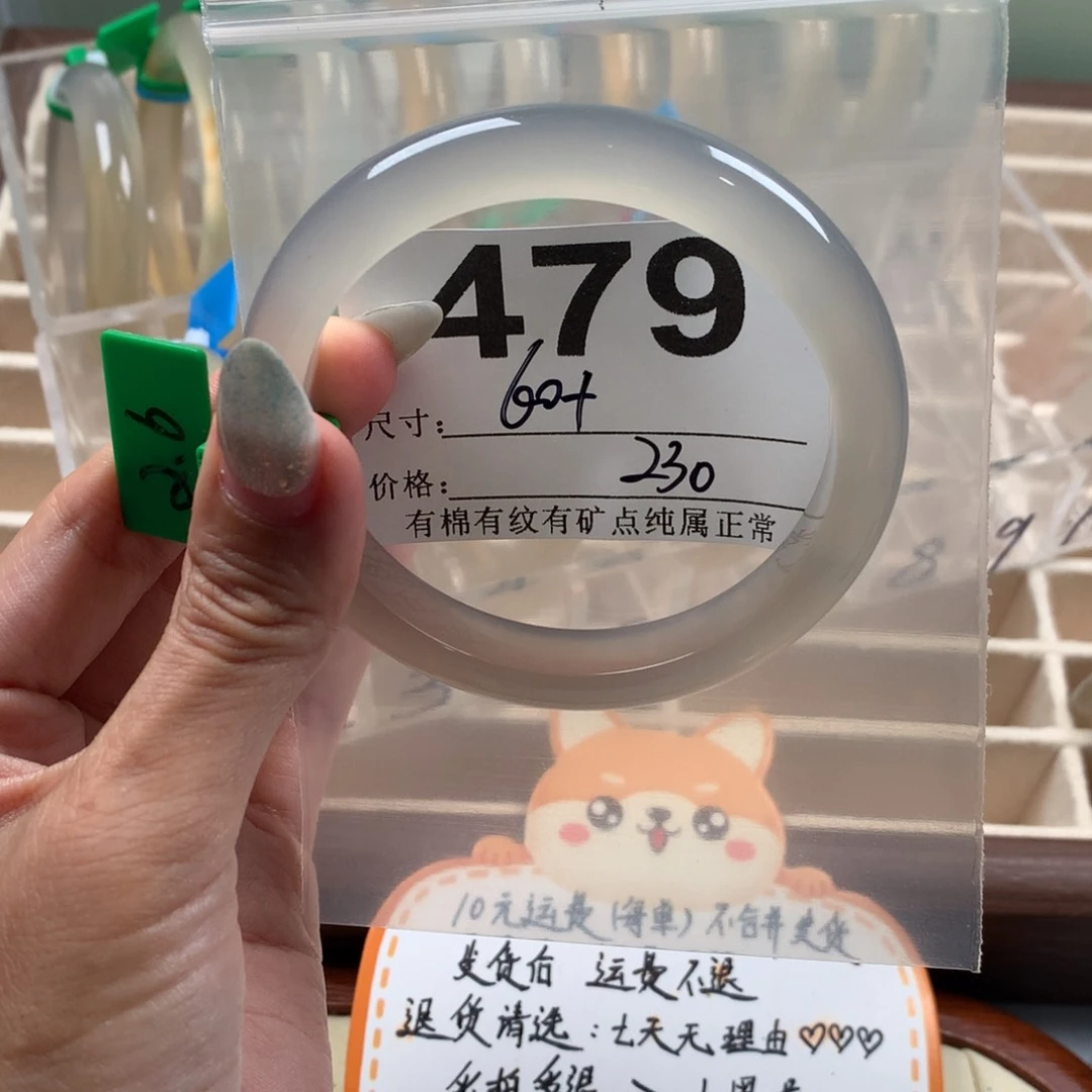 你***停玛瑙/玉髓手镯未镶嵌479