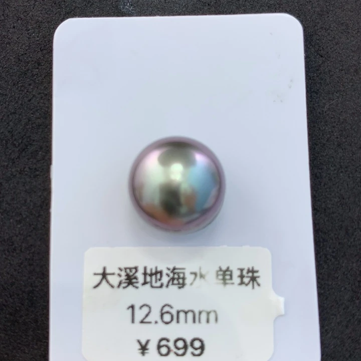 未镶嵌海水珍珠裸珠