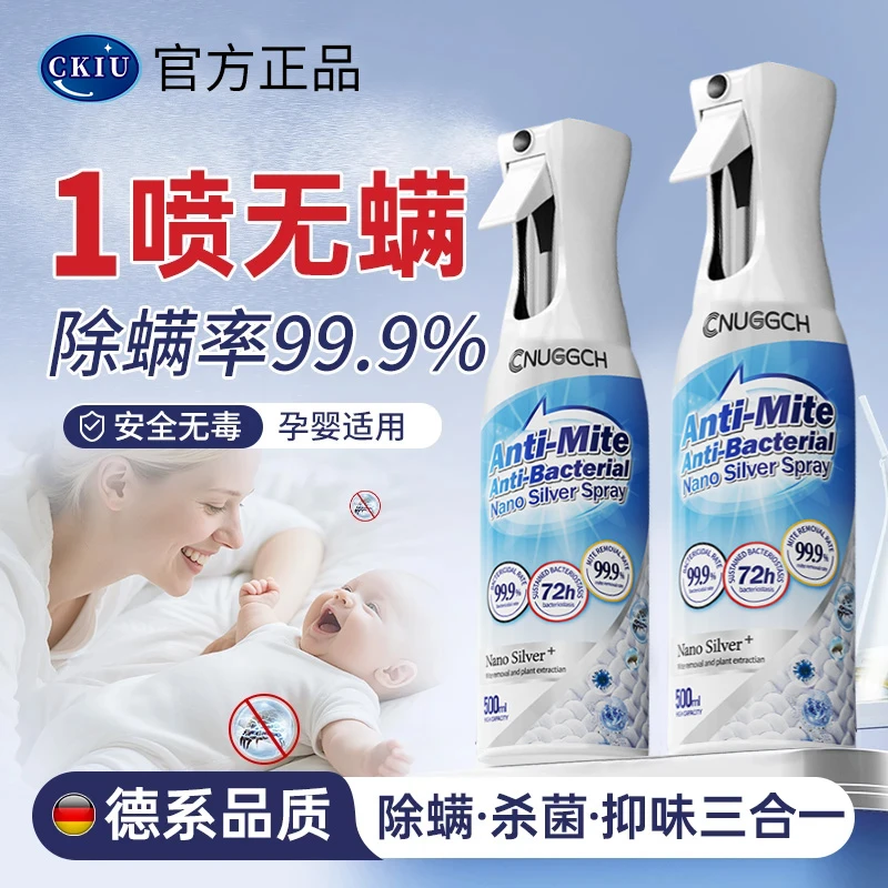 除螨喷雾床上免洗植物安全除跳蚤虱子无毒宿舍除臭灭菌长效母婴用