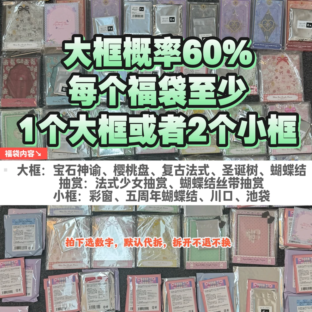 【国现】Fukuya谷美大福袋盲抽 官方正品