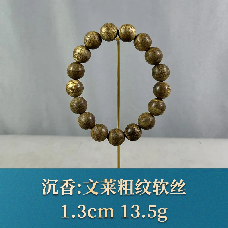 70898 文莱粗纹软丝 沉香