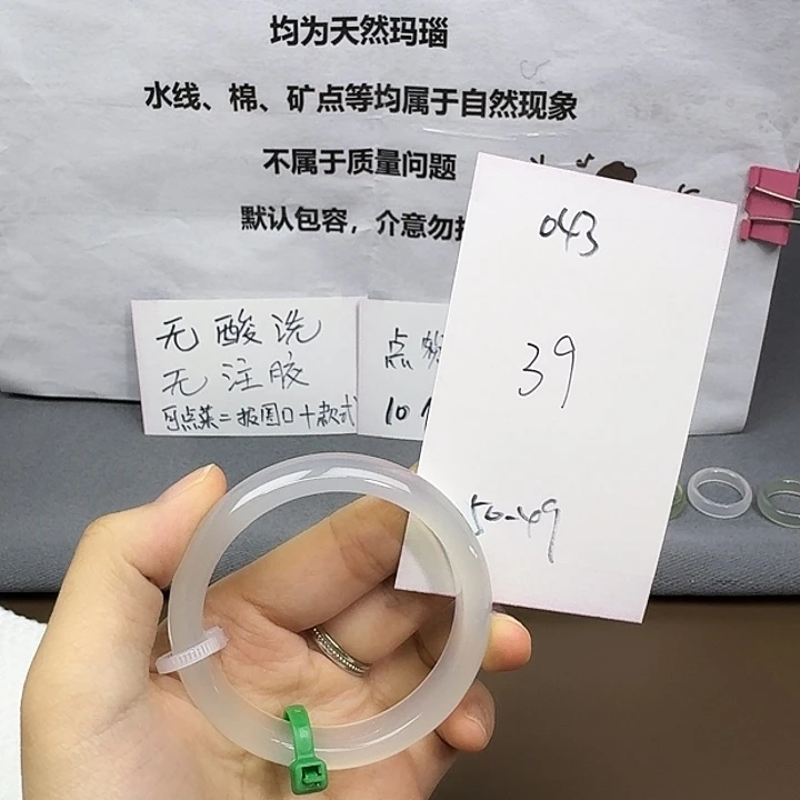 手镯玛瑙/玉髓未镶嵌043