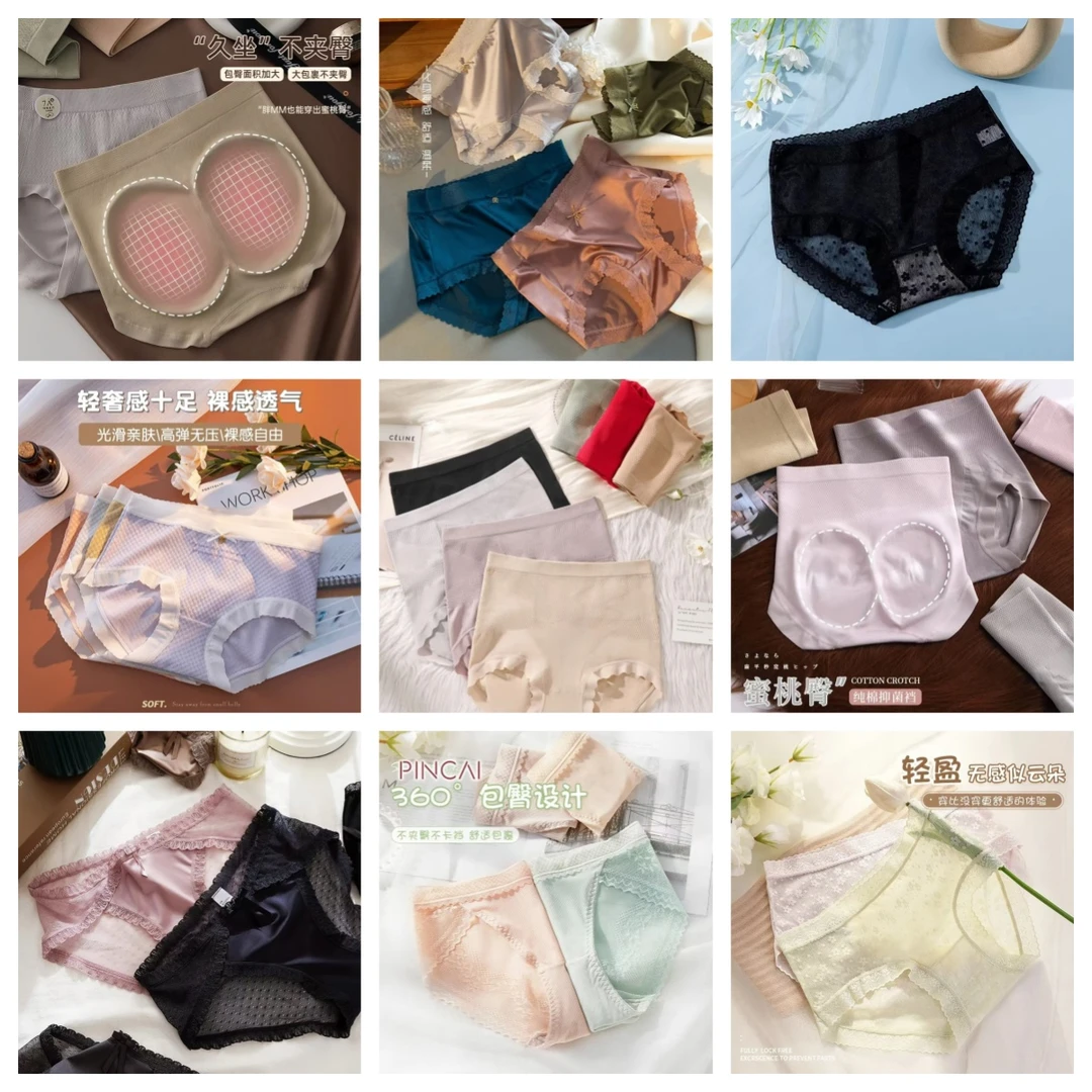 福利中低高腰随机一条装