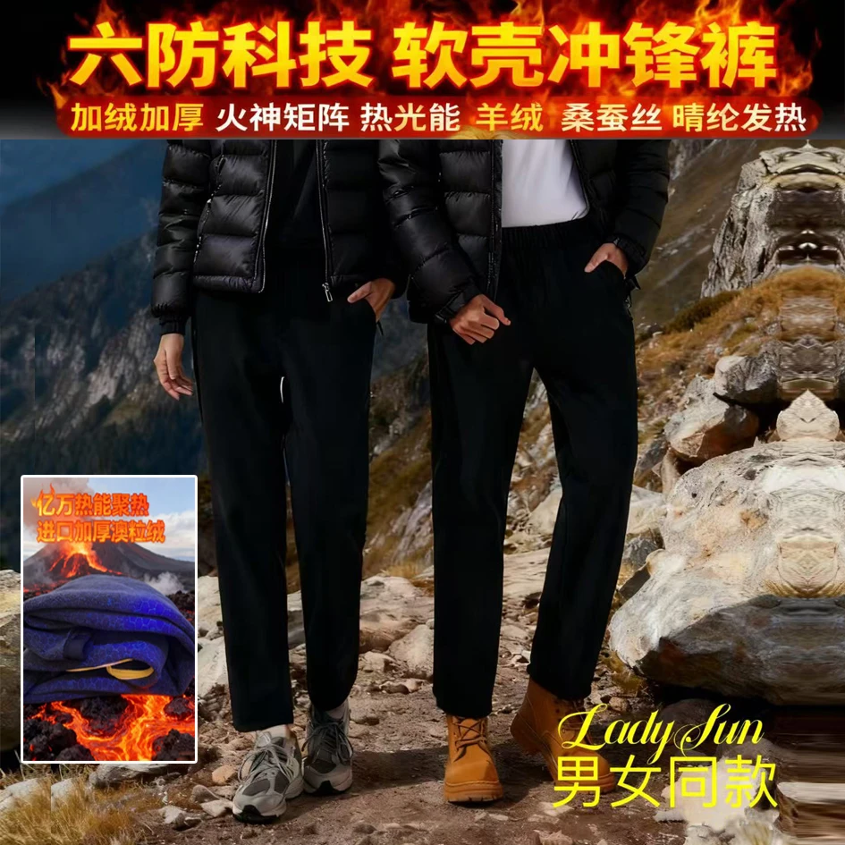 【火山热能裤】冬季法蓝绒加绒加厚冲锋裤防污防风 防油 男女同款
