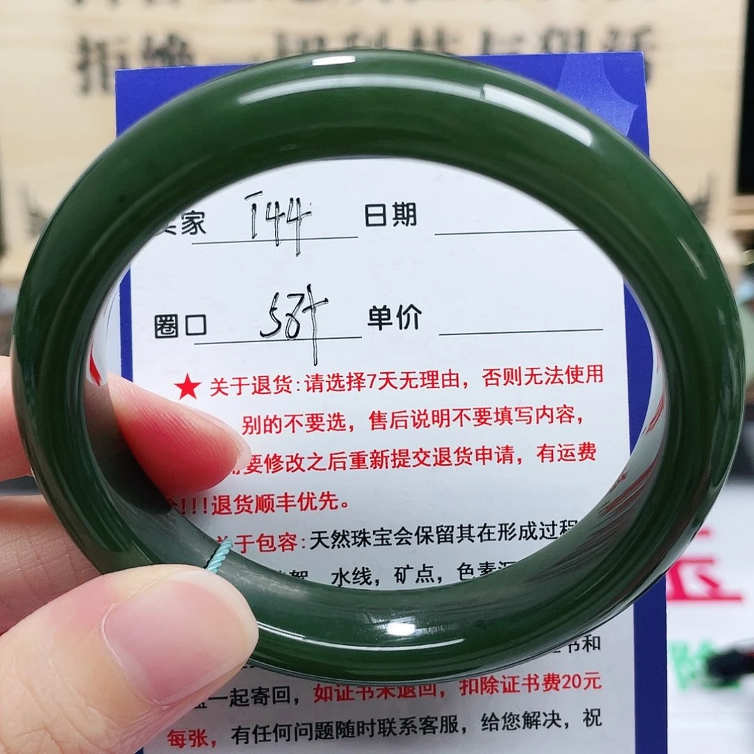 未镶嵌手镯和田玉