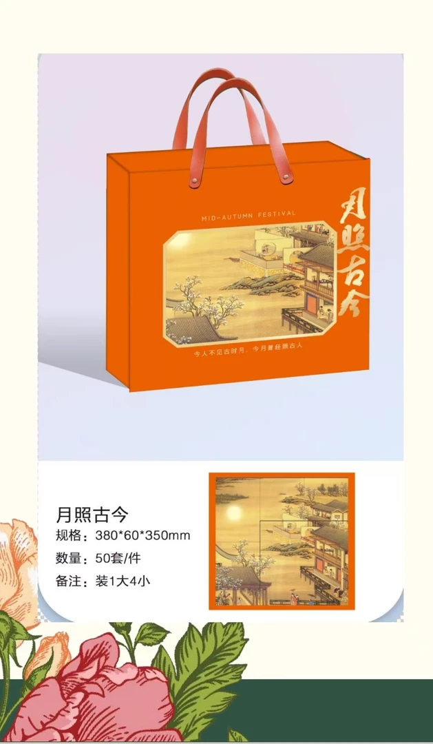月饼礼盒装.八粒装