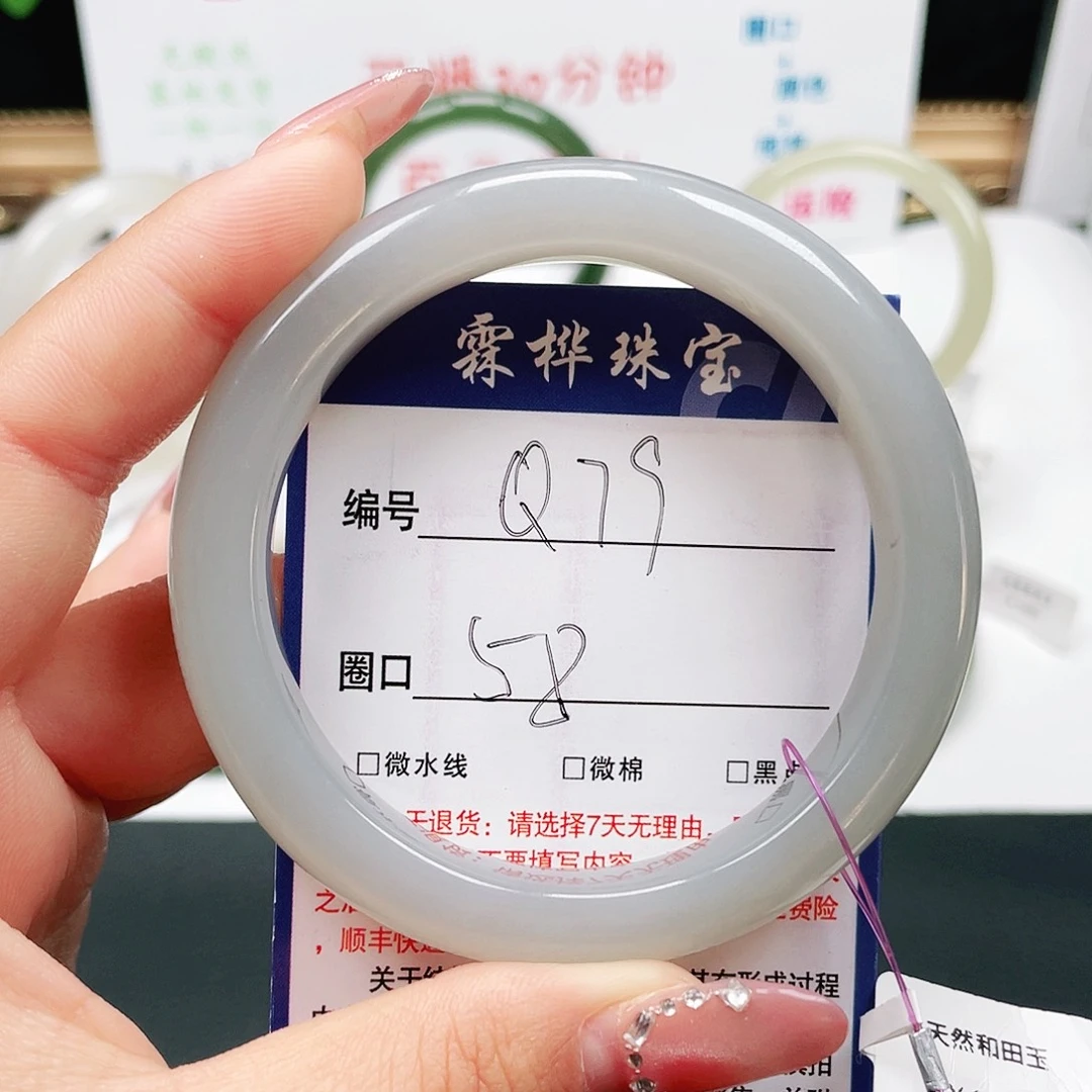 未镶嵌手镯和田玉