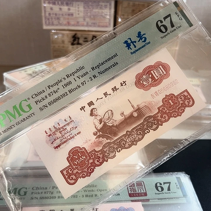 宁*第三套人民币一元