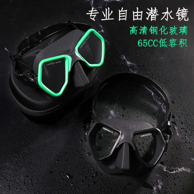 低容积自由潜水面镜呼吸管套装高透钢化玻璃渔潜猎专业潜水面罩男