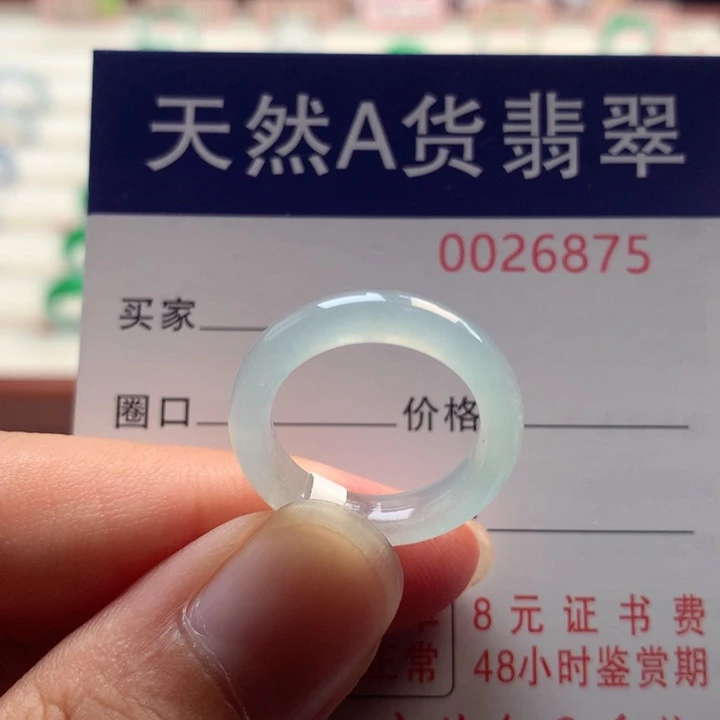 翡翠戒指未镶嵌12圈