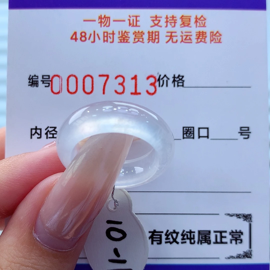 未镶嵌戒指翡翠翡翠