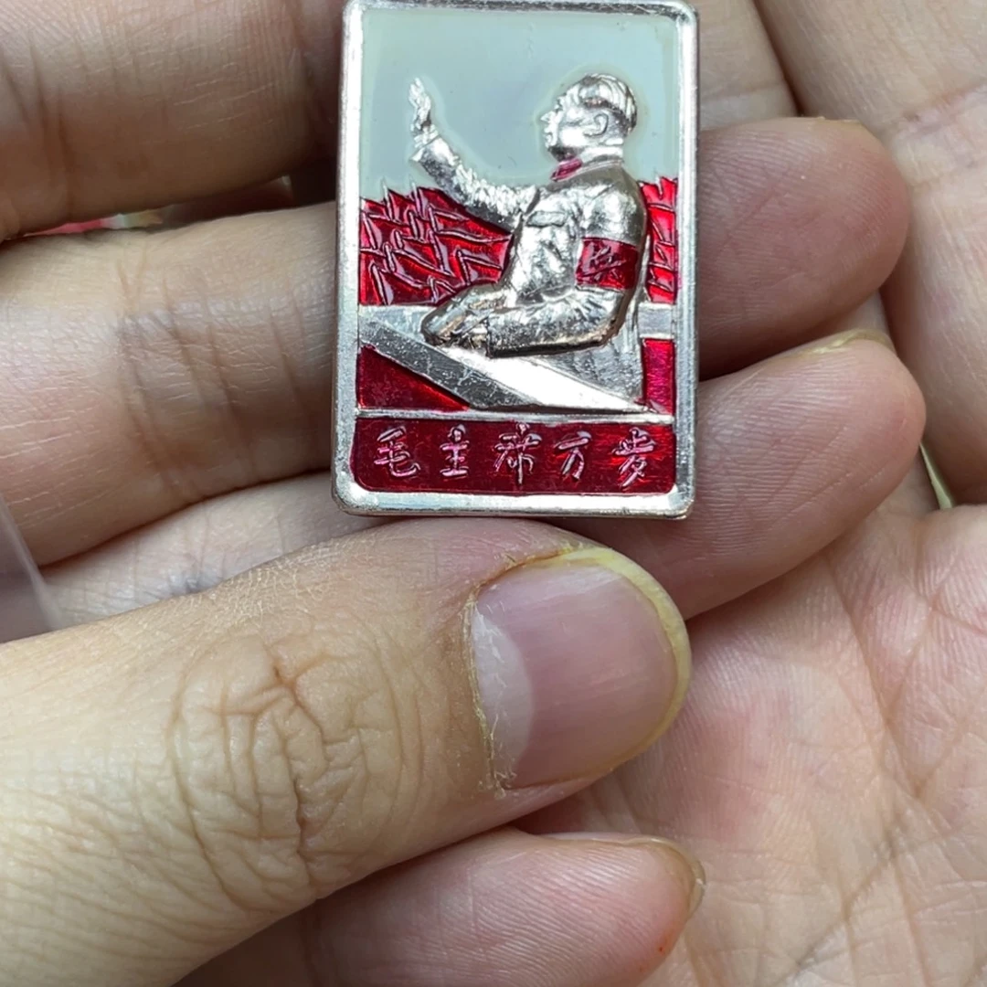 铝红色收藏精品小章