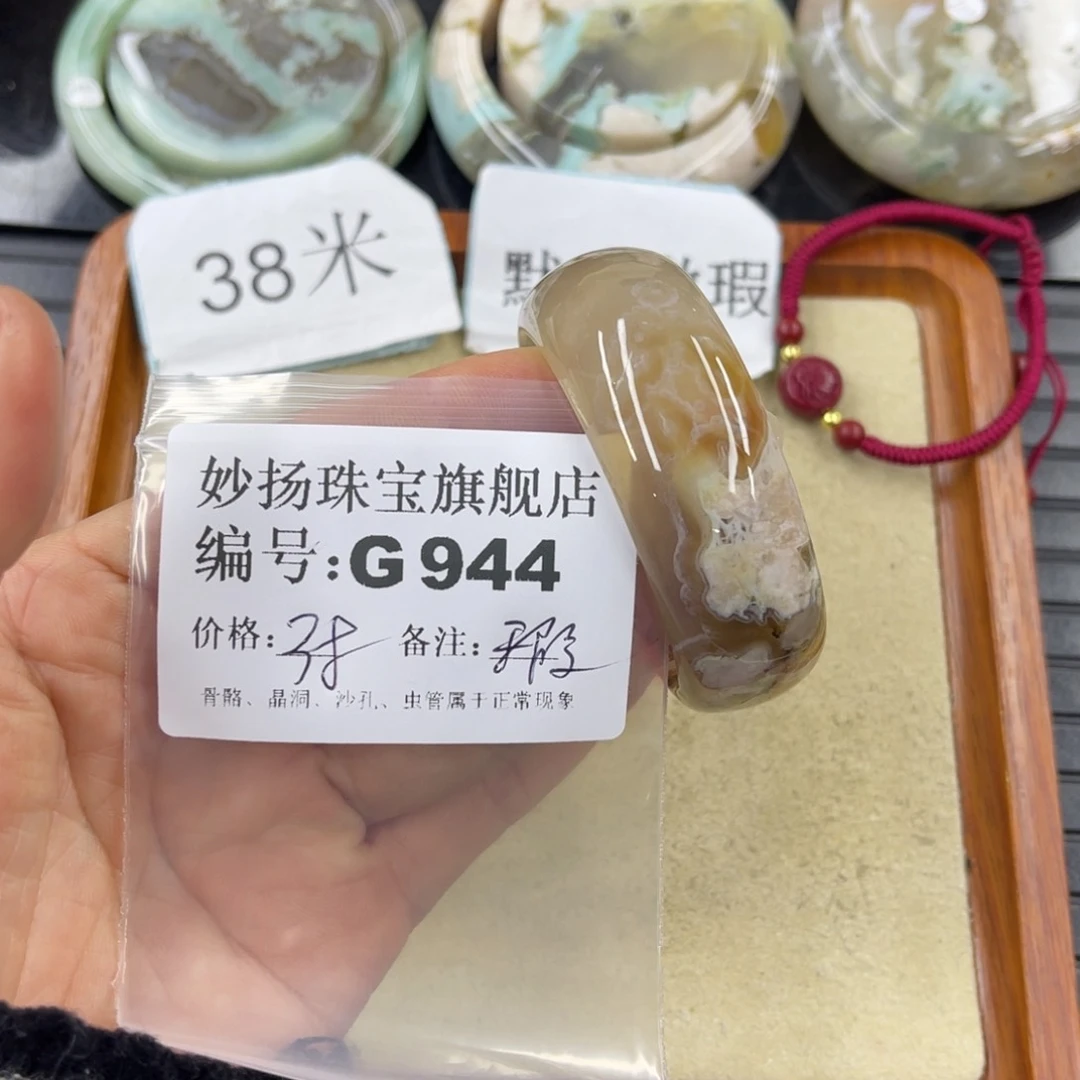 硅化珊瑚（珊瑚玉）默认微瑕未镶嵌五*