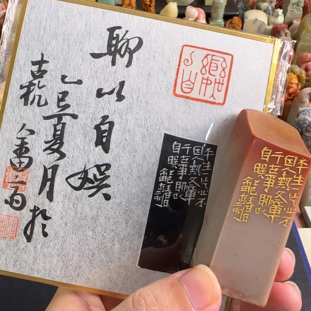 青田石印石张庆收 编号编号