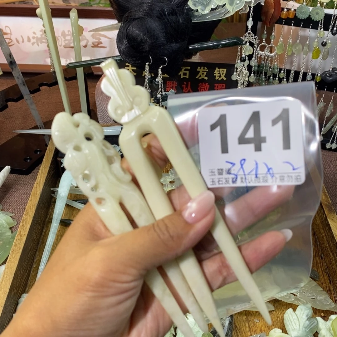 毛***姐蛇纹石玉未镶嵌发饰
