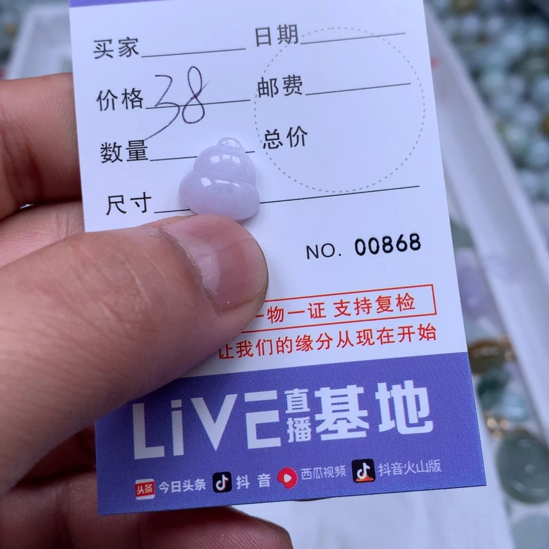 翡翠吊坠(不含链)未镶嵌向*糖