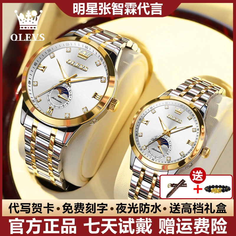 瑞士认证轻奢情侣手表月相镶钻全自动机械表时尚个性夜光防水潮流