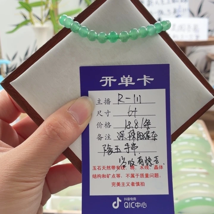 东陵石未镶嵌手镯