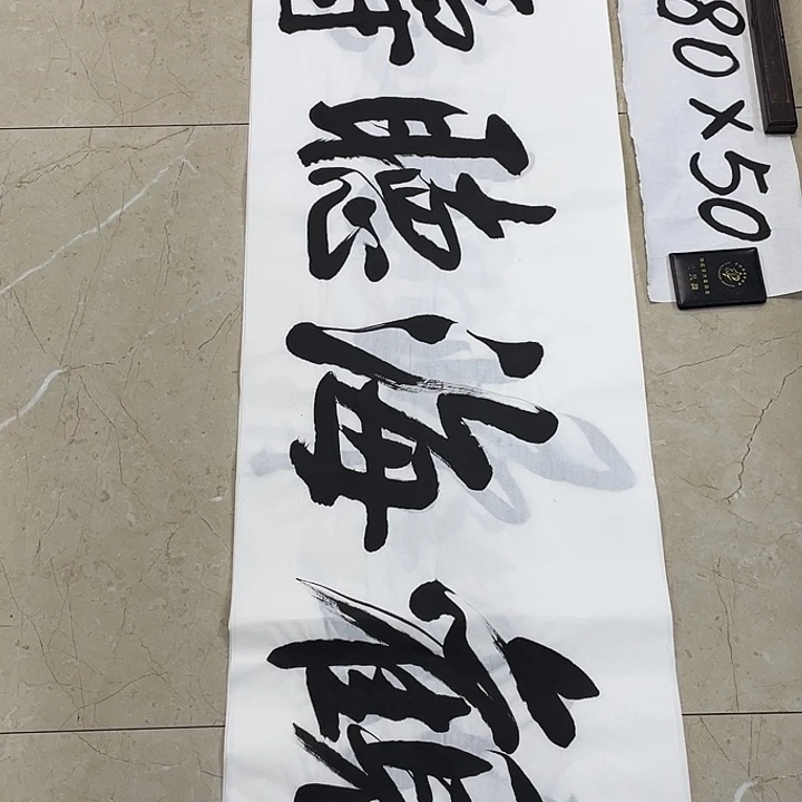 书法Lvqinzhenshufa