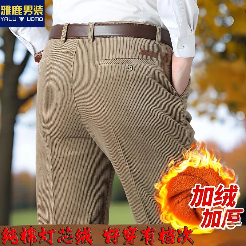 雅鹿男装纯棉灯芯绒休闲裤男士秋冬加绒加厚保暖中年爸爸男士裤子