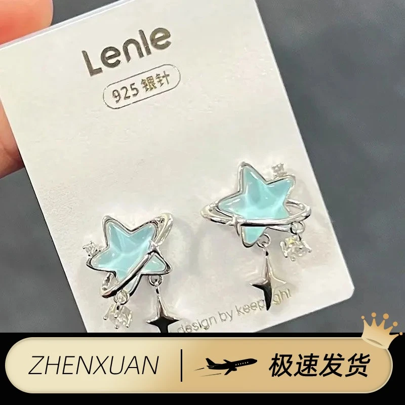925银针蓝色环绕星星耳钉耳环2025新款爆款高级感小众设计耳饰女
