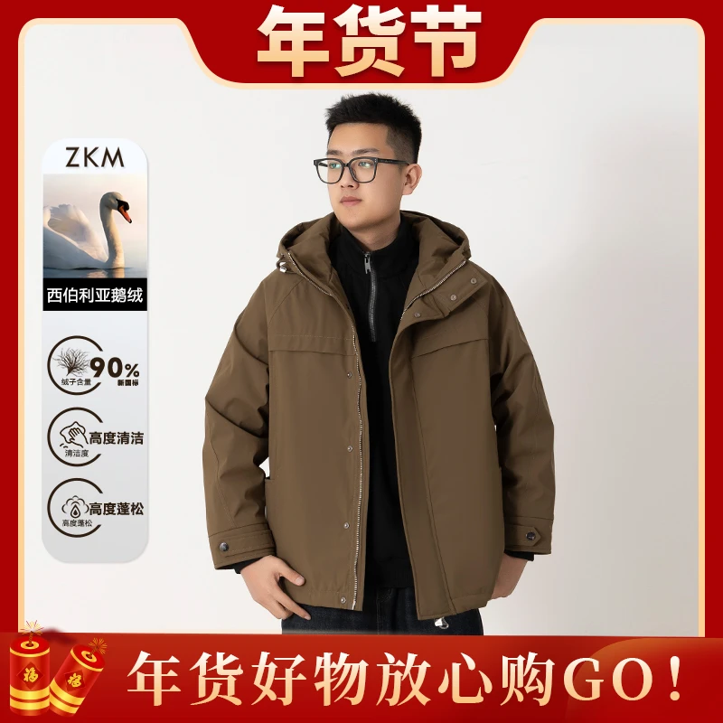 【高货原创 90白鹅绒】ZKM-E1001冬季男士休闲连帽蓬松保暖外套Q
