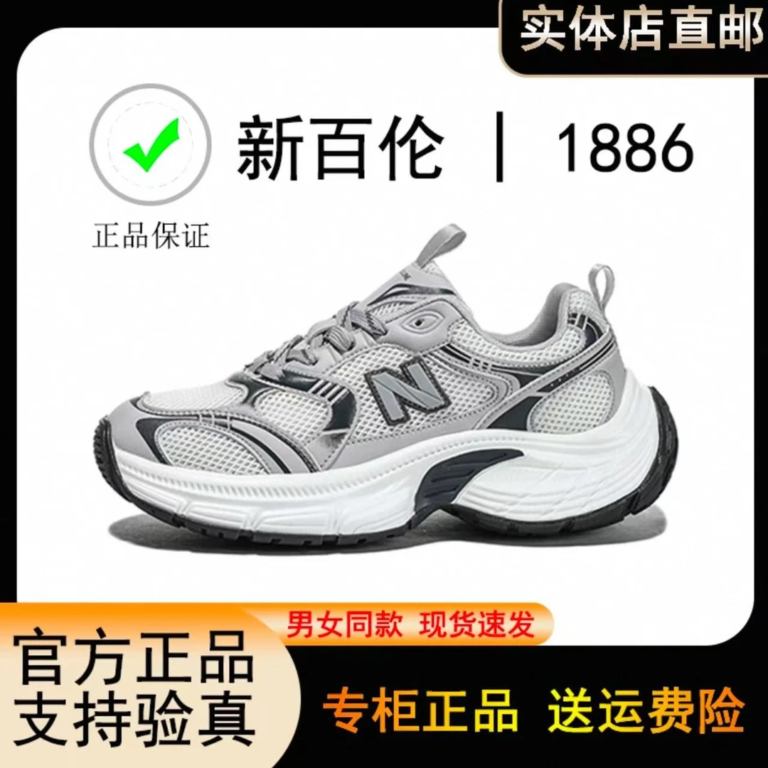 新百伦NEW BOLUNE1886男女同款情侣鞋舒适百搭轻便