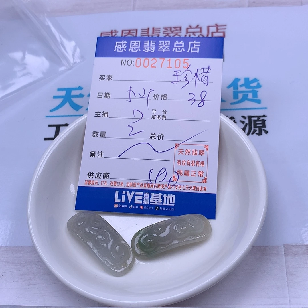 未镶嵌手链翡翠珍*