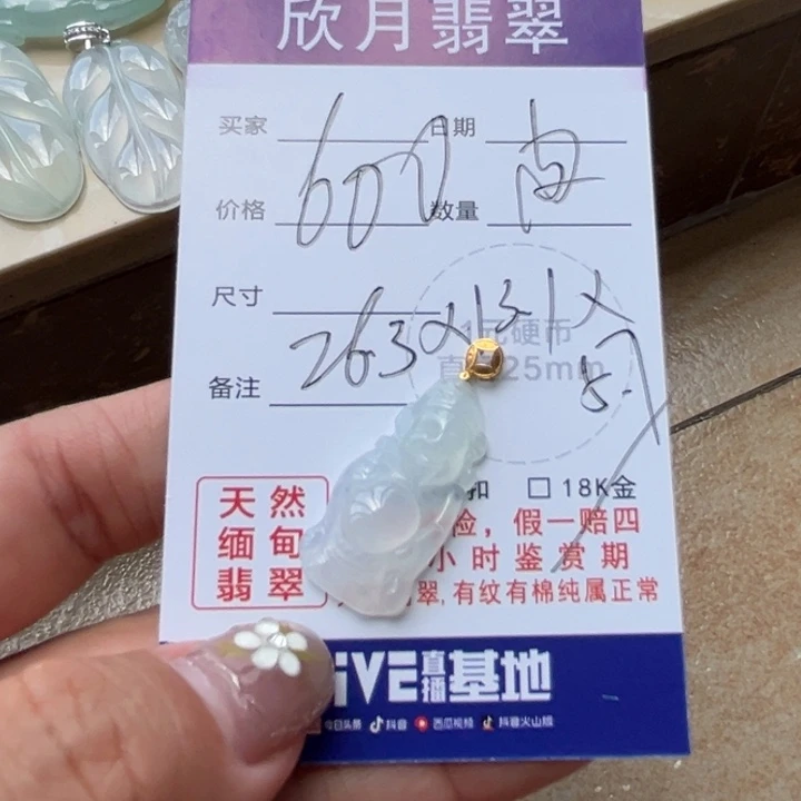 颈饰未镶嵌翡翠天然