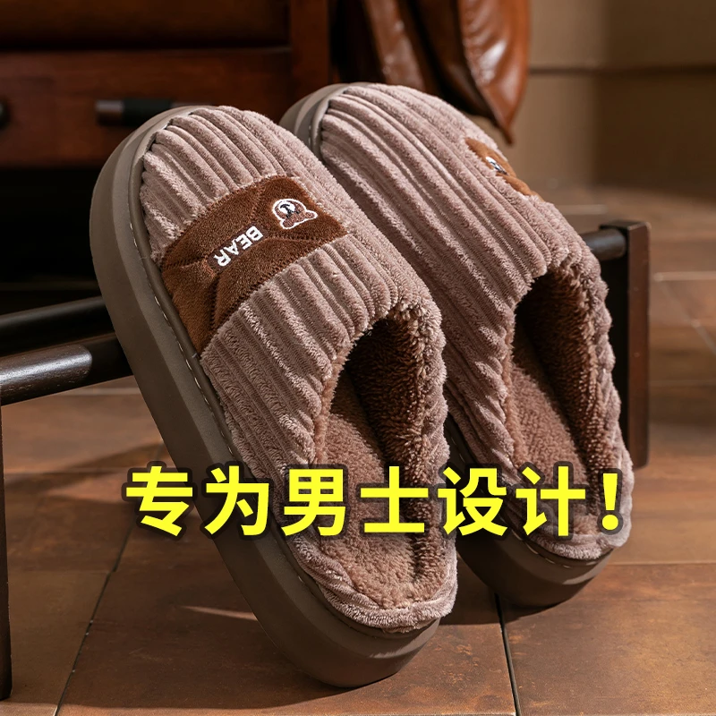 棉拖鞋男士秋冬季2025新款室内家居家用防滑厚底踩屎感保暖情侣女