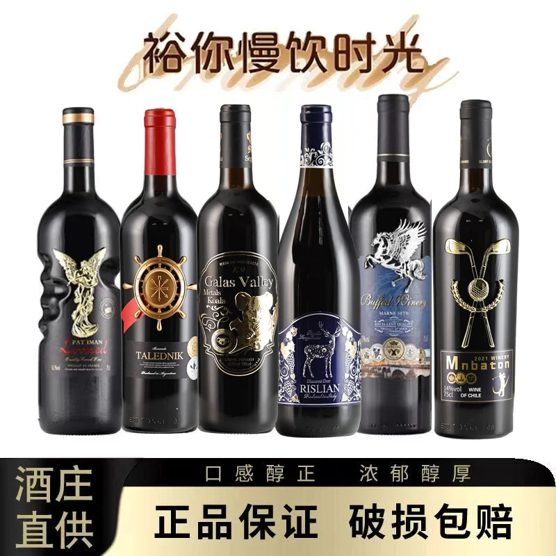 钻石鹿干红精选组合(C)(ZN)