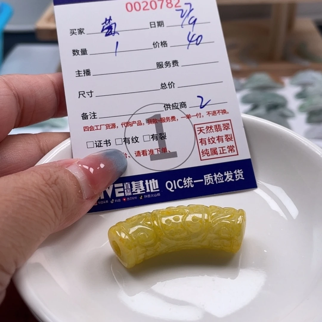 M***菊翡翠未镶嵌颈饰46788