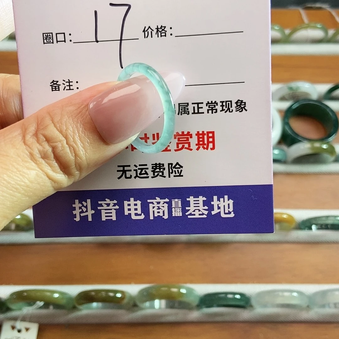 翡翠戒圈未镶嵌8747......