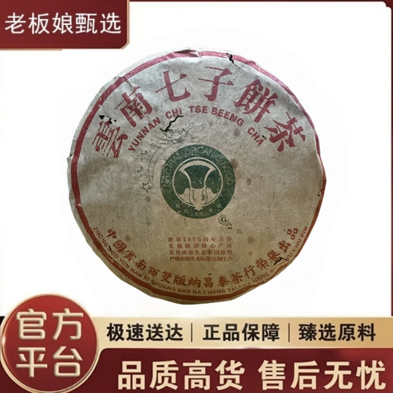 昌泰|原版大白菜 普洱生茶 357克/饼